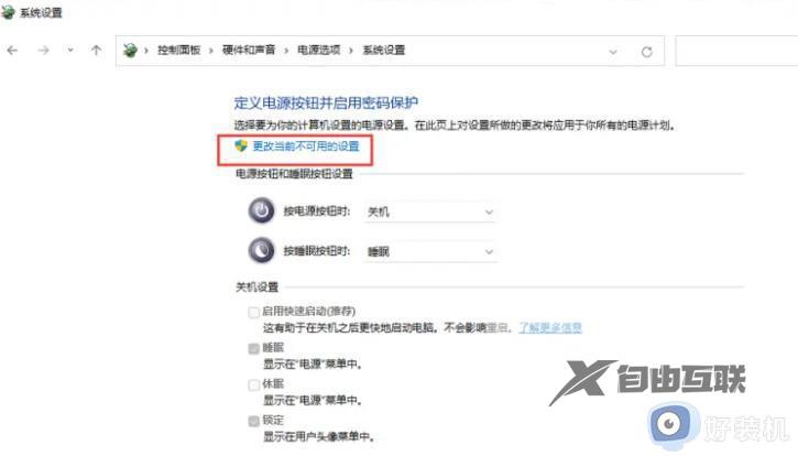 win11为什么一关机就立马自动重启_win11一关机就立马自动重启的两种解决方法