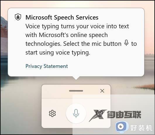 win11语音输入怎么使用_详解win11语音输入功能使用方法