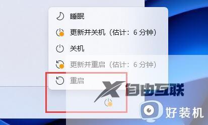 win11怎么调出cpu温度_win11调出cpu温度的方法