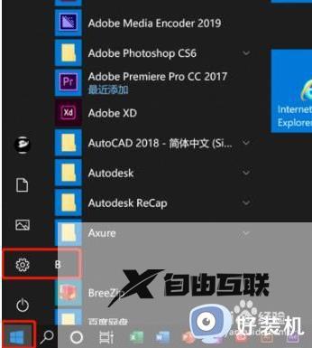 win10录屏没声音怎么办_win10录屏没有声音的详细步骤