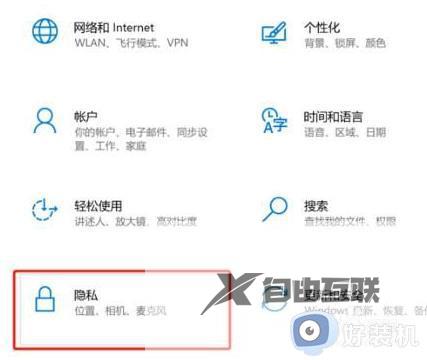 win10录屏没声音怎么办_win10录屏没有声音的详细步骤
