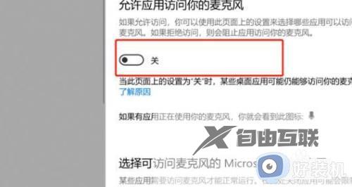 win10录屏没声音怎么办_win10录屏没有声音的详细步骤