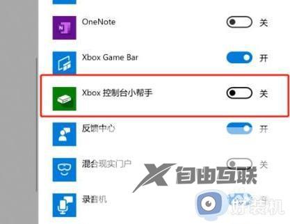 win10录屏没声音怎么办_win10录屏没有声音的详细步骤