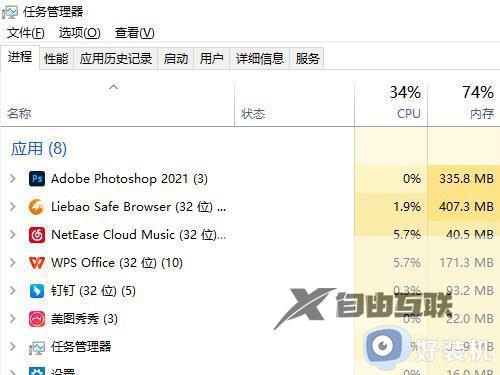 win11怎么开任务管理器_win11快速打开任务管理器的四种方法