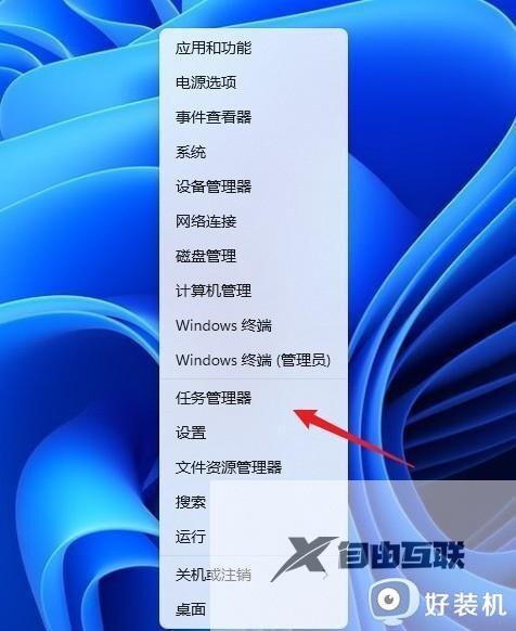 win11怎么开任务管理器_win11快速打开任务管理器的四种方法