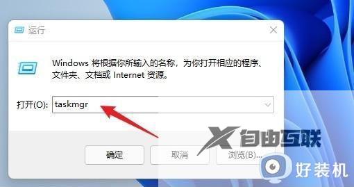 win11怎么开任务管理器_win11快速打开任务管理器的四种方法