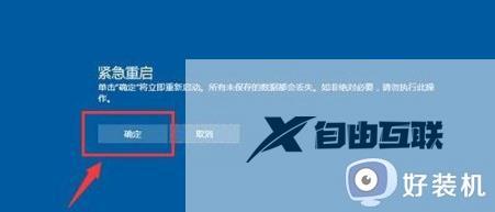 win10电脑重启快捷键是哪个_win10快捷键重启电脑是什么