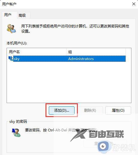 win11怎么添加本地账户_ win11添加本地账户的三种简单方法