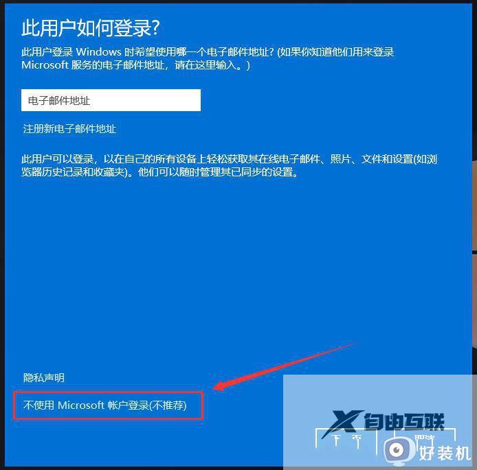 win11怎么添加本地账户_ win11添加本地账户的三种简单方法