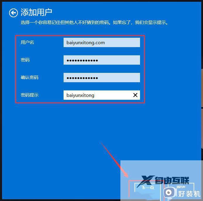 win11怎么添加本地账户_ win11添加本地账户的三种简单方法