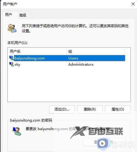 win11怎么添加本地账户_ win11添加本地账户的三种简单方法