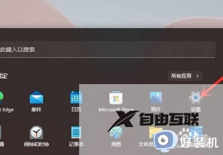 win11怎么卸载应用程序_电脑win11快速卸载软件的方法