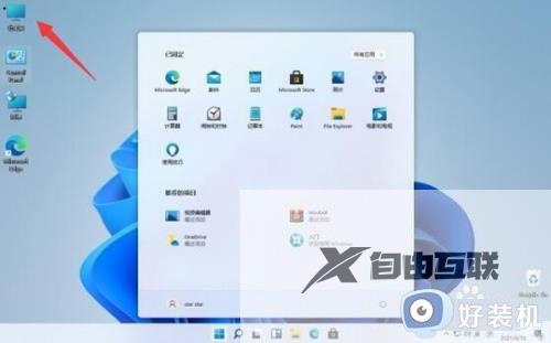 win11怎么卸载应用程序_电脑win11快速卸载软件的方法