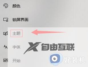 win10主题怎么改成经典模式_win10主题改成经典模式方法介绍