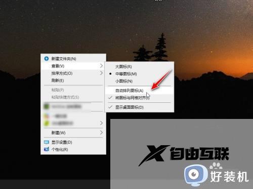 win10桌面图标锁定不让移动什么原因_win10桌面图标锁定不让移动两种解决方法