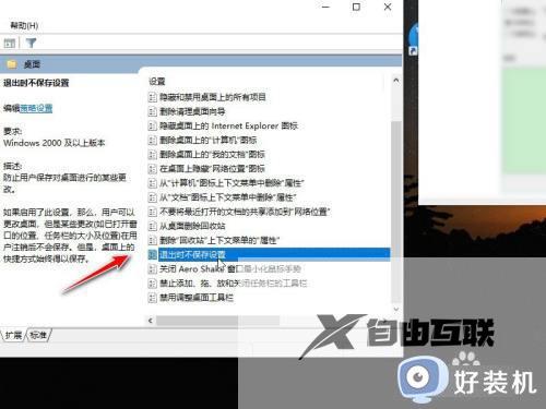 win10桌面图标锁定不让移动什么原因_win10桌面图标锁定不让移动两种解决方法
