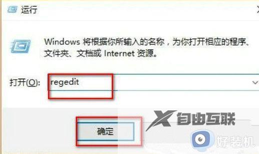 为什么电脑装完win10指纹不能用了_电脑装完win10指纹不能用了的修复方法