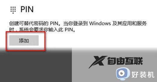 为什么电脑装完win10指纹不能用了_电脑装完win10指纹不能用了的修复方法