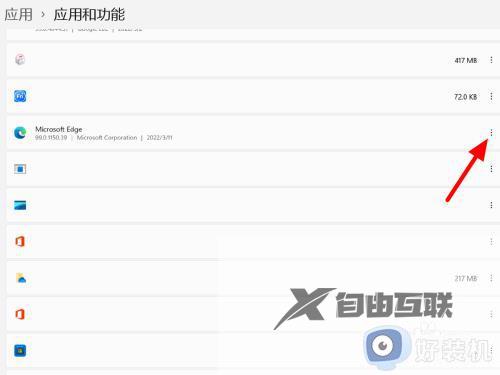 为什么win11自带edge无法打开网页_win11自带edge无法打开网页的修复方法