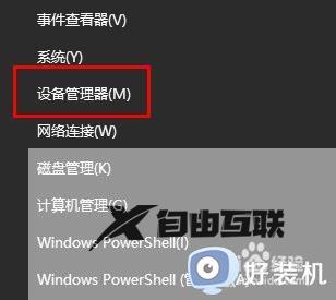 win10鼠标没反应怎么办_win10鼠标没反应解决方法