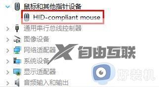 win10鼠标没反应怎么办_win10鼠标没反应解决方法