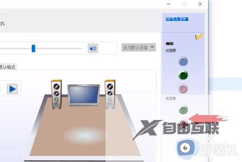 win10怎么设置耳机和音响同时有声音_win10设置耳机音箱同时有声音的方法