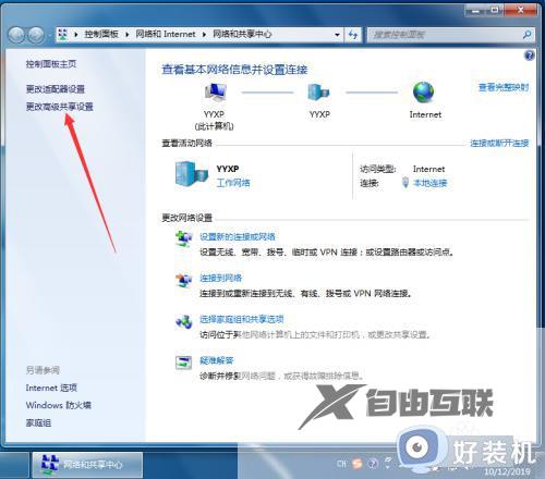 win7系统怎么样打开smb服务_详解快速打开win7系统smb服务的方法