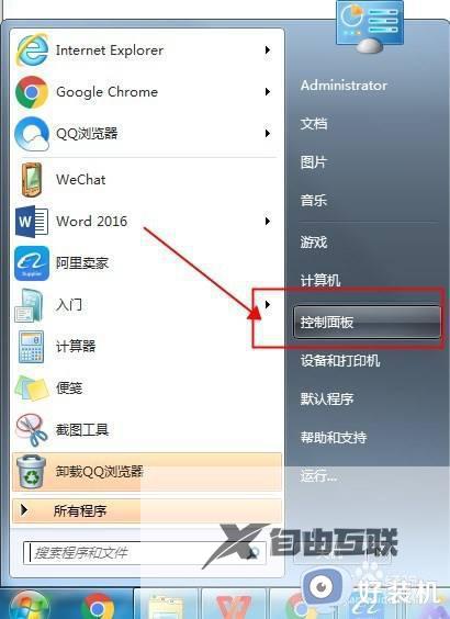 win7telnet服务怎么开启_win7快速开启telnet服务的方法