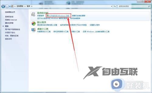 win7telnet服务怎么开启_win7快速开启telnet服务的方法