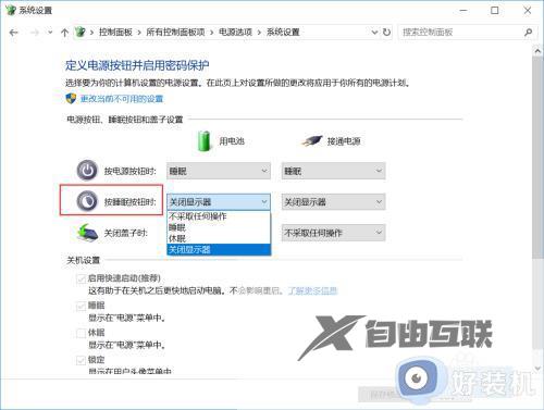 win10笔记本怎么关闭屏幕_win10笔记本关闭屏幕的方法