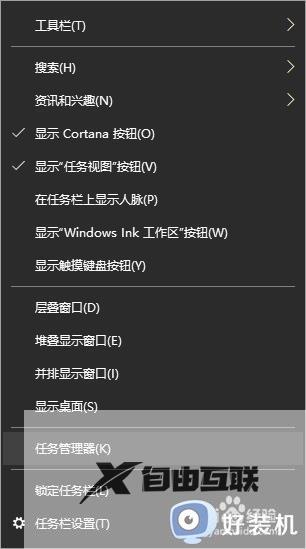 win10桌面和任务栏不停刷新怎么办_win10桌面和任务不停刷新的解决方法