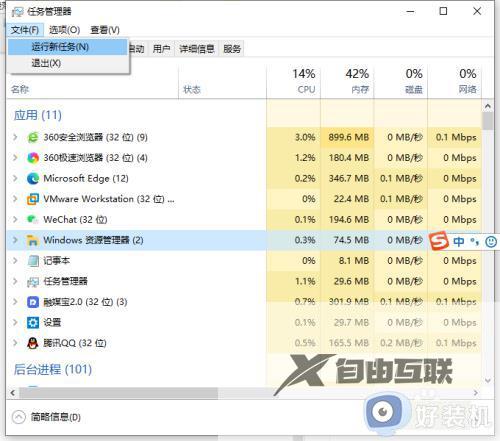 win10桌面和任务栏不停刷新怎么办_win10桌面和任务不停刷新的解决方法