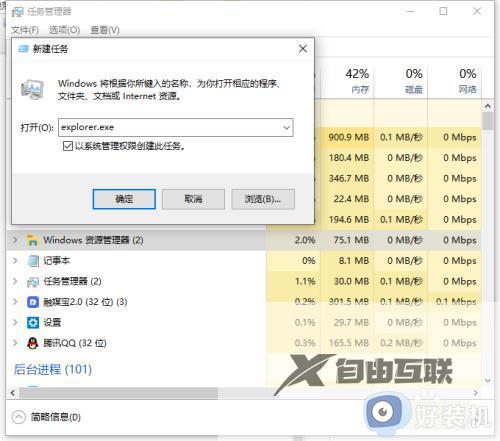 win10桌面和任务栏不停刷新怎么办_win10桌面和任务不停刷新的解决方法