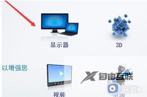 win10没有亮度调节怎么处理_解决win10没有亮度调节的选项的操作方法