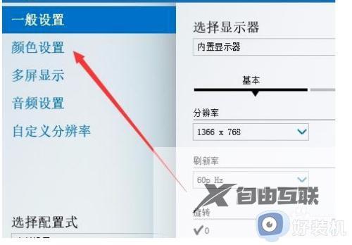 win10没有亮度调节怎么处理_解决win10没有亮度调节的选项的操作方法