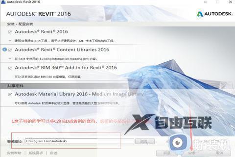 revit2016序列号和密钥免费2023_revit产品密钥2016激活码最新可用