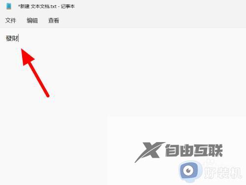 win10电脑输入法突然变成繁体字怎么办_win10电脑输入字体变成繁体字的解决方法