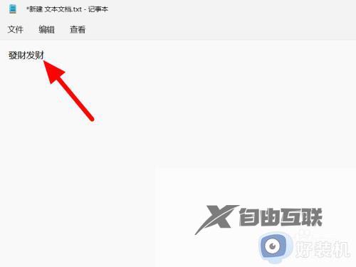 win10电脑输入法突然变成繁体字怎么办_win10电脑输入字体变成繁体字的解决方法