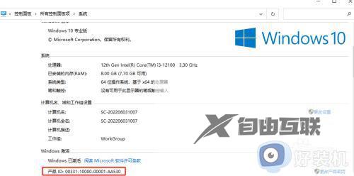 win10许可证即将过期怎么办_win10许可证过期的解决方法