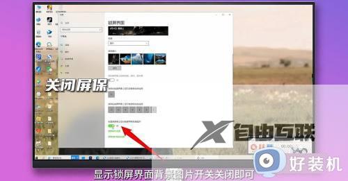 win10系统怎么屏保关闭_win10系统屏保的关闭方法