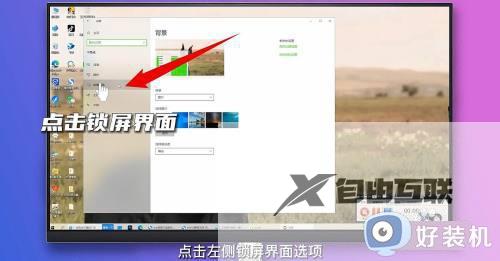 win10系统怎么屏保关闭_win10系统屏保的关闭方法