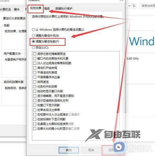 win10怎么解决字体不清晰_win10解决字体不清晰的具体方法