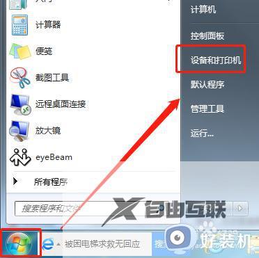 win10网络变更后网络打印机连不上了怎么办_win10网络变更打印机连接不上的解决方法