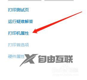 win10网络变更后网络打印机连不上了怎么办_win10网络变更打印机连接不上的解决方法