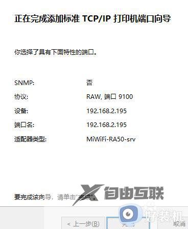 win10网络变更后网络打印机连不上了怎么办_win10网络变更打印机连接不上的解决方法