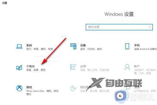 win10桌面网络图标不见了怎么办_win10桌面网络图标不见了的解决方法