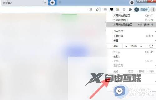 win10谷歌浏览器如何彻底删除2345主页_win10谷歌浏览器删除2345主页的方法