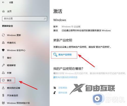 win10显示激活windows的水印怎么取消_win10取消显示激活windows的水印