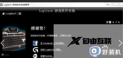 win10罗技鼠标驱动安装不上_win10罗技鼠标无法驱动安装的具体方法