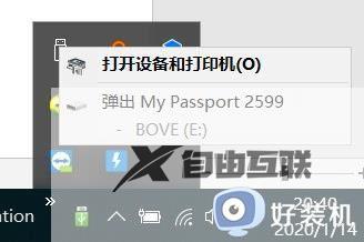 win10系统无法识别移动硬盘怎么办_win10系统无法识别移动硬盘的详细方法